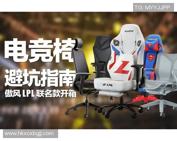 提升游戏体验王者荣耀装备选购中的电竞椅推荐与选购指南